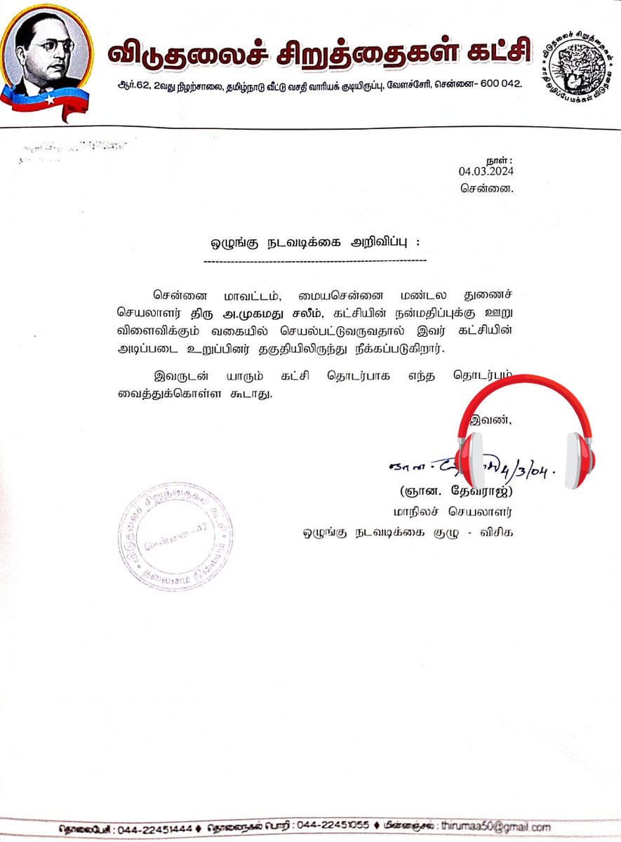 எவ்வளவு நாள் யோசித்து நடவடிக்கை? கட்சி திருமா அண்ணே கட்டுப்பாட்டில் உள்ளதா? 

#VCK  | #drugcase | #விசிக

x.com/Neethiman3/sta…