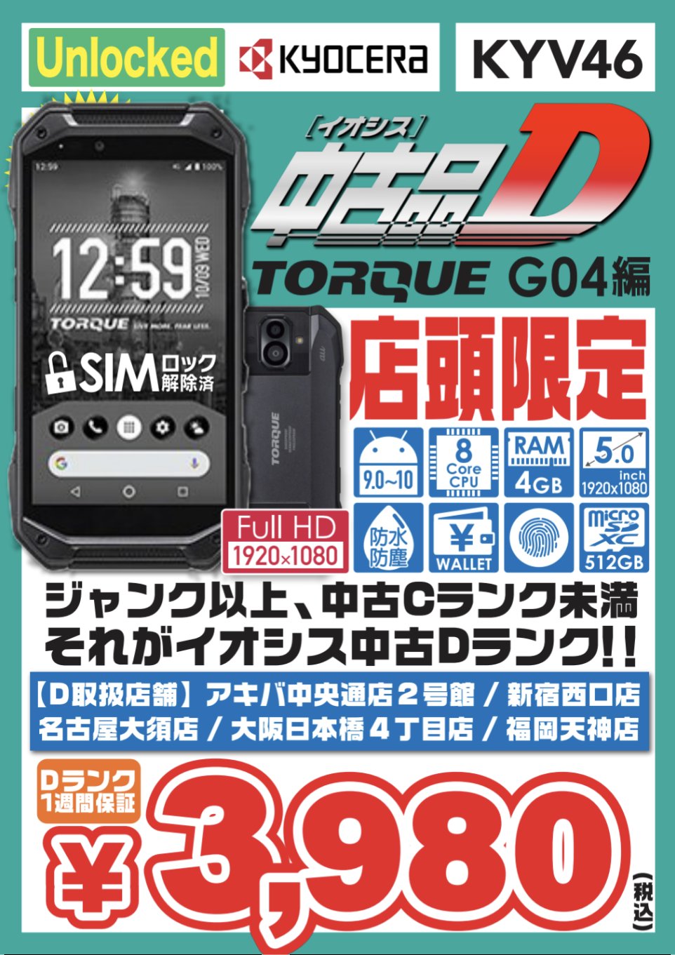 イオシス公式 على X: イオシス公式 على X: