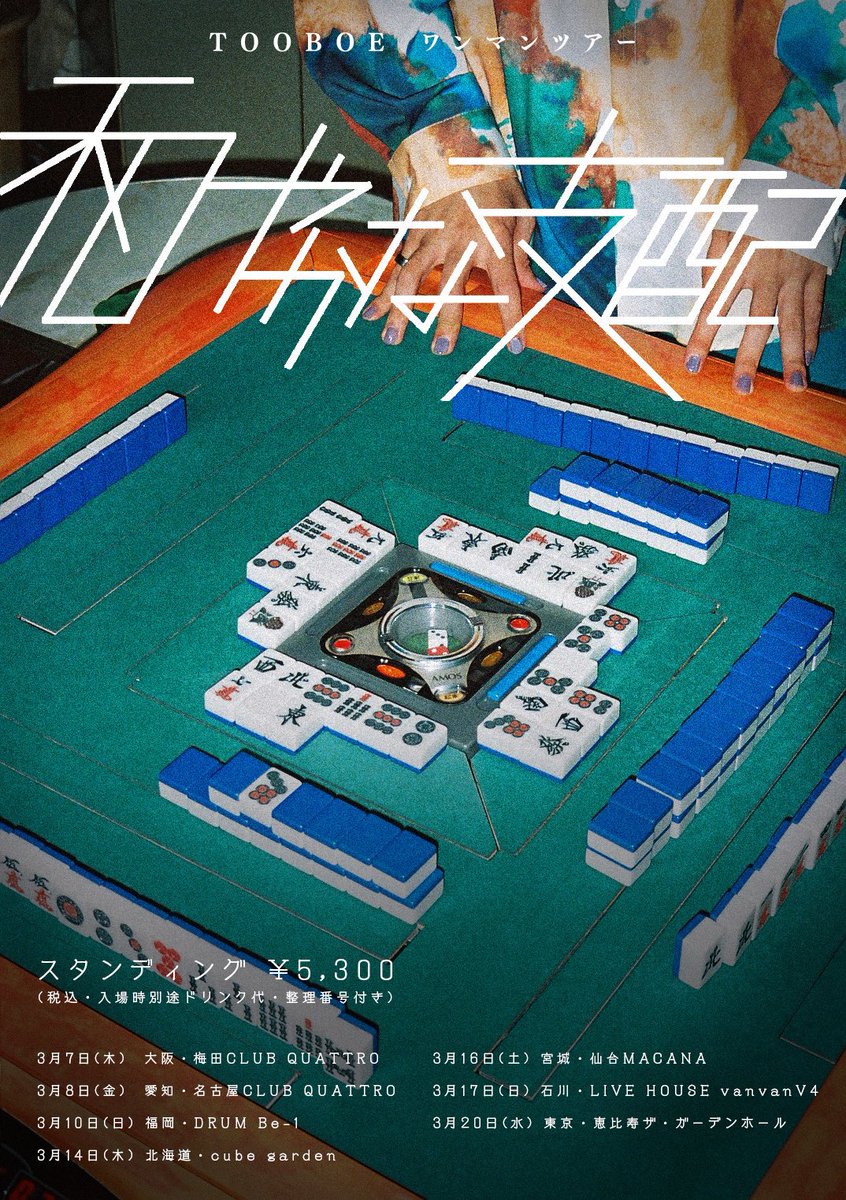 TOOBOE john史展　グッズ TOOBOE公式 on X: 