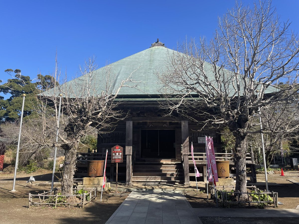 hamasan_new's tweet photo. 石堂寺（天台宗　南房総市）

　奈良時代創建と伝わります🙏室町後期再建の本堂と多宝塔は国重文で、多宝塔は里見義堯による建立です🐕🏯
　小弓公方足利義明の子・頼純や初代喜連川藩主となった頼氏（頼純の子）が、此処で養育されるなど歴史ロマンの詰まった名刹です📚😊

　達筆な御朱印を拝領✍️ https://t.co/IITXEWRDe8