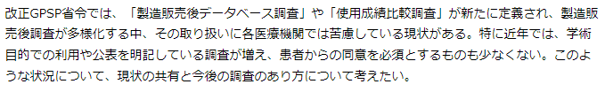 15thJSCTROsaka's tweet photo. 【シンポジウム8】
製造販売後調査について考える

製造販売後調査が多様化する中、「製造販売後データベース調査」や「使用成績比較調査」の取り扱いに各医療機関では苦慮しています。
このような状況について、現状の共有と今後の調査のあり方について考えます！ https://t.co/ypH3nnduif