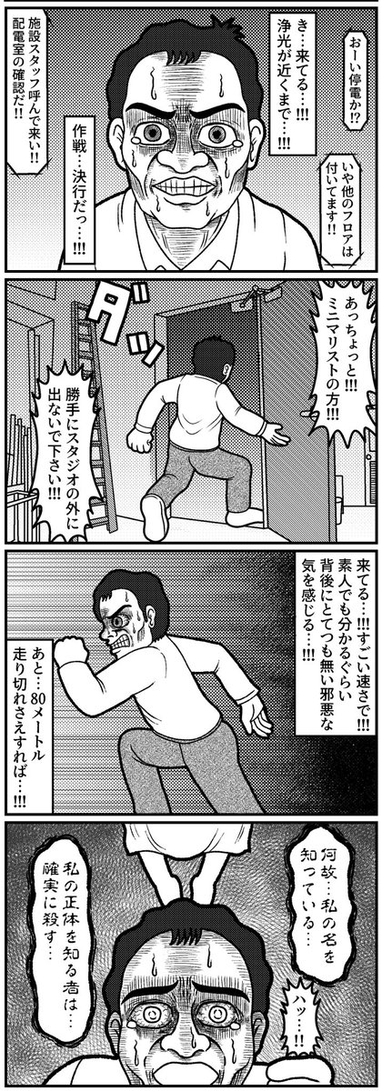 生活感のオバケ11
#4コマ #4コマ漫画 #漫画が読めるハッシュタグ #生活感のオバケ #山口幕府のお漫画 #創作漫画 