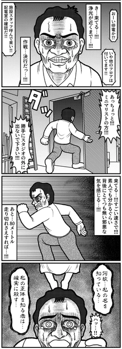生活感のオバケ11
#4コマ #4コマ漫画 #漫画が読めるハッシュタグ #生活感のオバケ #山口幕府のお漫画 #創作漫画 