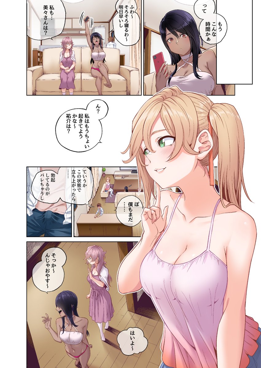 シェアハウスに住むことになったんだけど、周りは全員女の子で……。僕が男かなんて関係なく、薄着だったり、巨乳だったりで、こんな状態で理性も限界なわけで。それなのに、住民のギャルから誘われちゃって我慢できるはずもなく。 