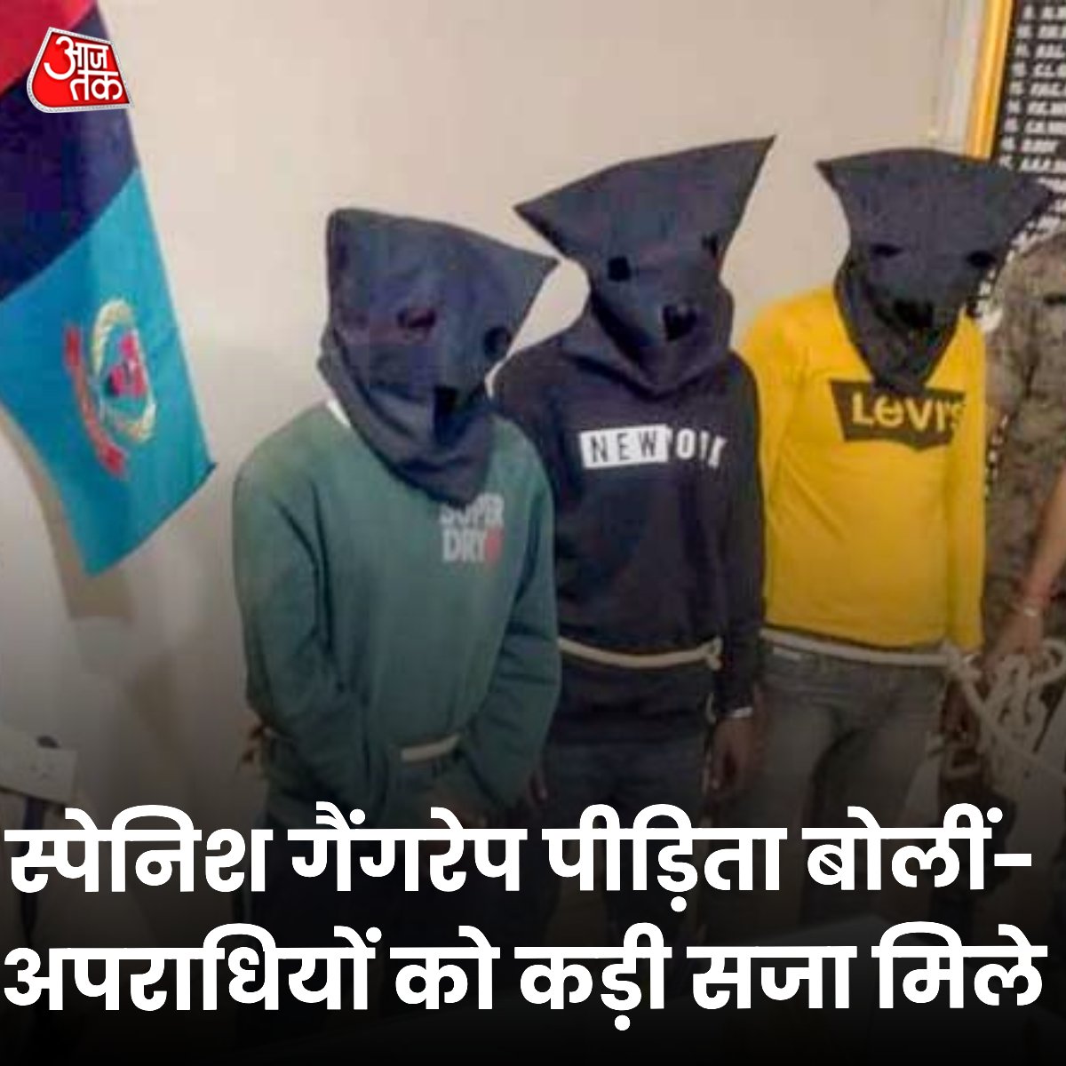 AajTak (@aajtak) on Twitter photo рдЭрд╛рд░рдЦрдВрдб рдореЗрдВ рд╕реНрдкреЗрдирд┐рд╢ рдЧреИрдВрдЧрд░реЗрдк рдкреАрдбрд╝рд┐рддрд╛ рдмреЛрд▓реАрдВ- рдЕрдкрд░рд╛рдзрд┐рдпреЛрдВ рдХреЛ рдХрдбрд╝реА рд╕рдЬрд╛ рдорд┐рд▓реЗ, рд╣рд░ рднрд╛рд░рддреАрдп рдЬрд┐рдореНрдореЗрджрд╛рд░ рдирд╣реАрдВ, рдпрд╣рд╛рдВ рдХреЗ рд▓реЛрдЧ рдХрд╛рдлреА рдЕрдЪреНрдЫреЗ, рд╣рдореЗрд╢рд╛ рд░рдЦрд╛ рдзреНрдпрд╛рди
рдЭрд╛рд░рдЦрдВрдб рдХреЗ рджреБрдордХрд╛ рдореЗрдВ рд╕реНрдкреЗрдирд┐рд╢ рдорд╣рд┐рд▓рд╛ рд╕реЗ рдЧреИрдВрдЧрд░реЗрдк рдХреЗ рдорд╛рдорд▓реЗ рдореЗрдВ рдкреБрд▓рд┐рд╕ рдиреЗ рд╕рднреА 7 рдЖрд░реЛрдкрд┐рдпреЛрдВ рдХреЛ рдЧрд┐рд░рдлреНрддрд╛рд░ рдХрд░ рдЬреЗрд▓ рднреЗрдЬ рджрд┐рдпрд╛ рд╣реИ. рдкреАрдбрд╝рд┐рддрд╛ рд╕реНрдкреЗрдирд┐рд╢ рдорд╣рд┐рд▓рд╛ рдиреЗ рдЭрд╛рд░рдЦрдВрдб рдореЗрдВ рд╕реНрдкреЗрдирд┐рд╢ рдЧреИрдВрдЧрд░реЗрдк рдкреАрдбрд╝рд┐рддрд╛ рдмреЛрд▓реАрдВ- рдЕрдкрд░рд╛рдзрд┐рдпреЛрдВ рдХреЛ рдХрдбрд╝реА рд╕рдЬрд╛ рдорд┐рд▓реЗ, рд╣рд░ рднрд╛рд░рддреАрдп рдЬрд┐рдореНрдореЗрджрд╛рд░ рдирд╣реАрдВ, рдпрд╣рд╛рдВ рдХреЗ рд▓реЛрдЧ рдХрд╛рдлреА рдЕрдЪреНрдЫреЗ, рд╣рдореЗрд╢рд╛ рд░рдЦрд╛ рдзреНрдпрд╛рди
рдЭрд╛рд░рдЦрдВрдб рдХреЗ рджреБрдордХрд╛ рдореЗрдВ рд╕реНрдкреЗрдирд┐рд╢ рдорд╣рд┐рд▓рд╛ рд╕реЗ рдЧреИрдВрдЧрд░реЗрдк рдХреЗ рдорд╛рдорд▓реЗ рдореЗрдВ рдкреБрд▓рд┐рд╕ рдиреЗ рд╕рднреА 7 рдЖрд░реЛрдкрд┐рдпреЛрдВ рдХреЛ рдЧрд┐рд░рдлреНрддрд╛рд░ рдХрд░ рдЬреЗрд▓ рднреЗрдЬ рджрд┐рдпрд╛ рд╣реИ. рдкреАрдбрд╝рд┐рддрд╛ рд╕реНрдкреЗрдирд┐рд╢ рдорд╣рд┐рд▓рд╛ рдиреЗ