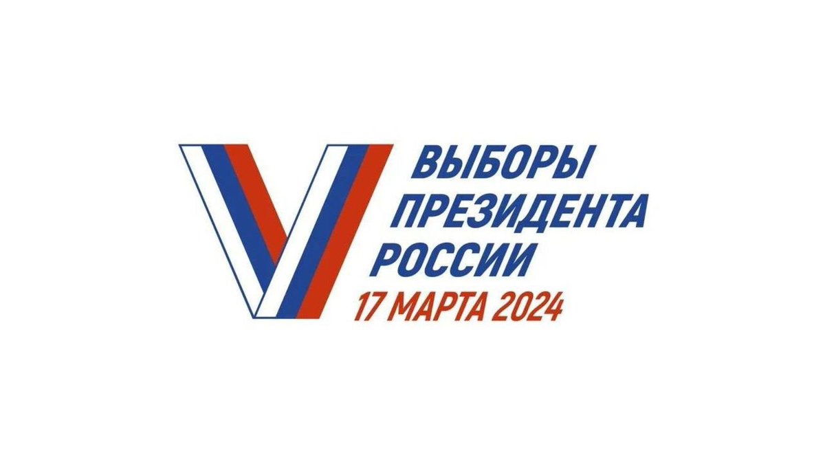 AmbRusFrance's tweet photo. Уважаемые соотечественники!

🇷🇺 Приглашаем вас принять участие в выборах Президента Российской Федерации!

🇫🇷На территории Франции голосование будет проводиться 17 марта 2024 года с 08:00 до 20:00 по местному времени.

Подробнее: https://t.co/pOYIU0zhB0 https://t.co/DV0TevHry1