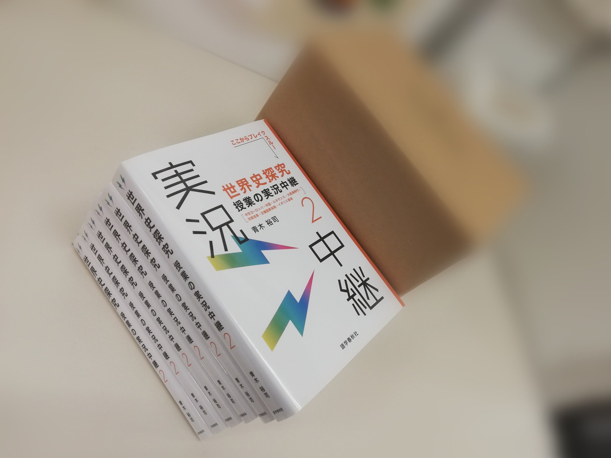 語学春秋社【公式】@3日で読める！『実況中継』 na platformě X