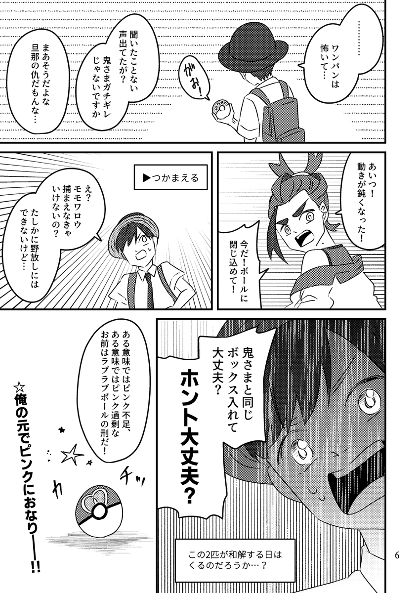 日記【2/2】 