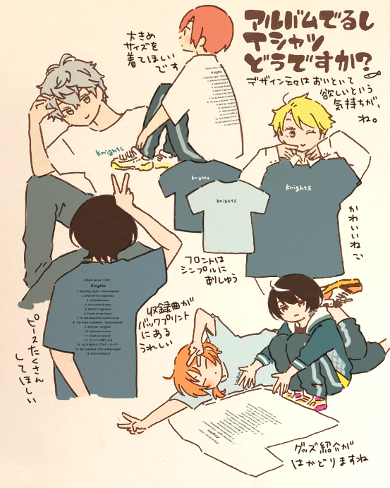 どうですか 