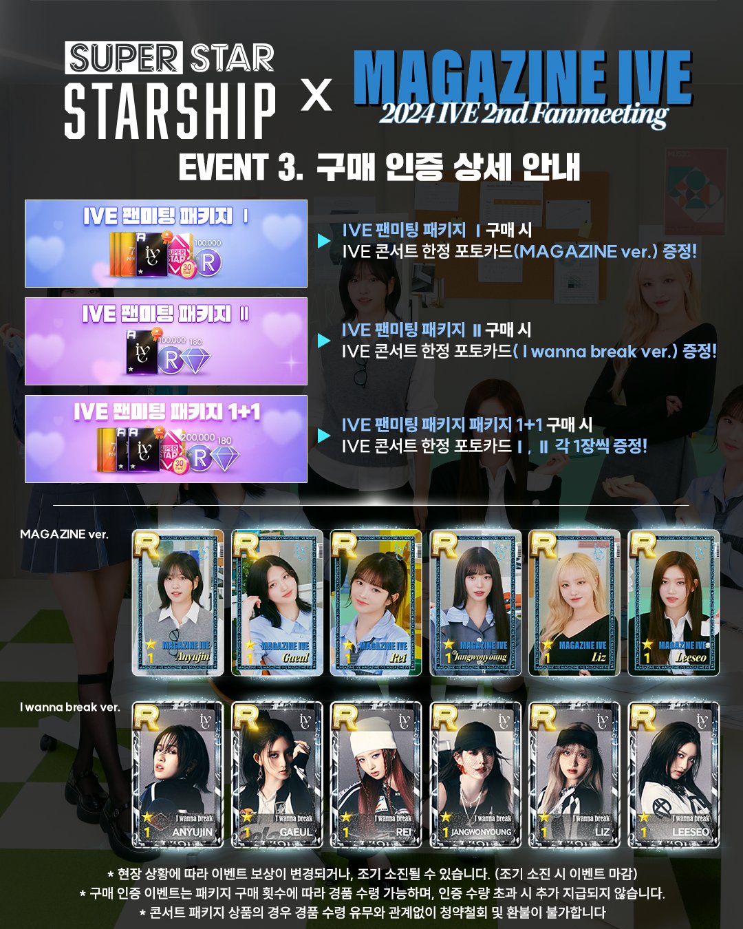 注文割引 SUPERSTAR STARSHIP on X:  タレントカード