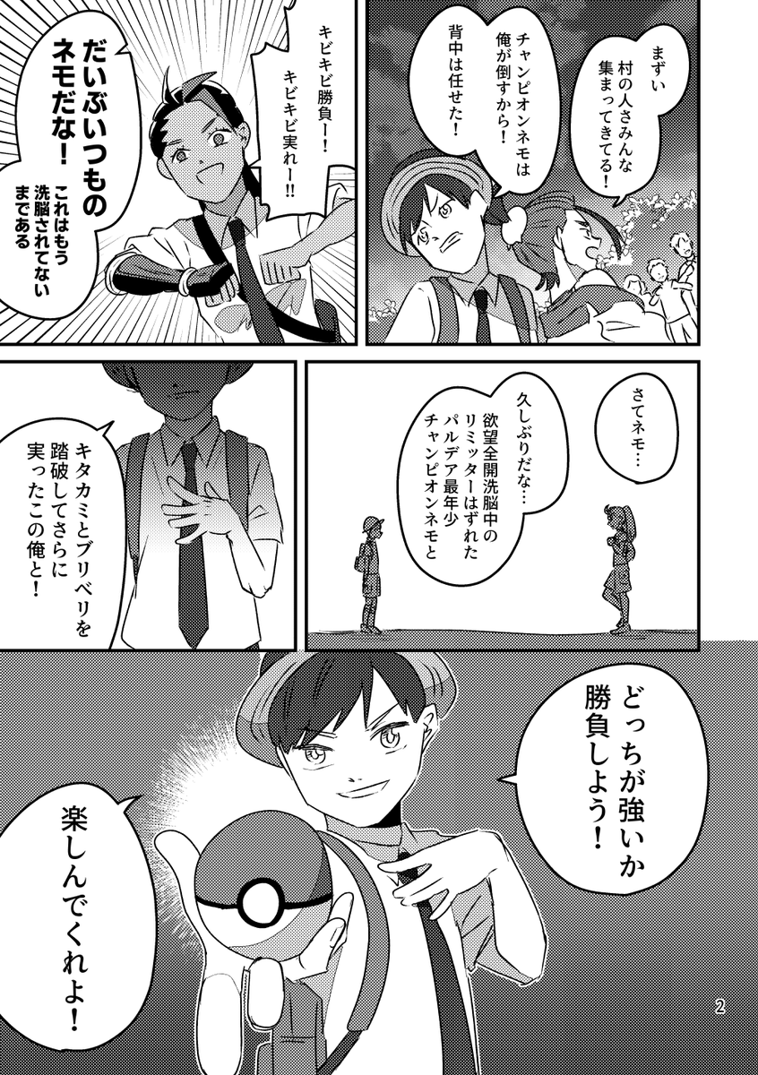 キビキビ日記【1/2】
元凶を叩き潰す 