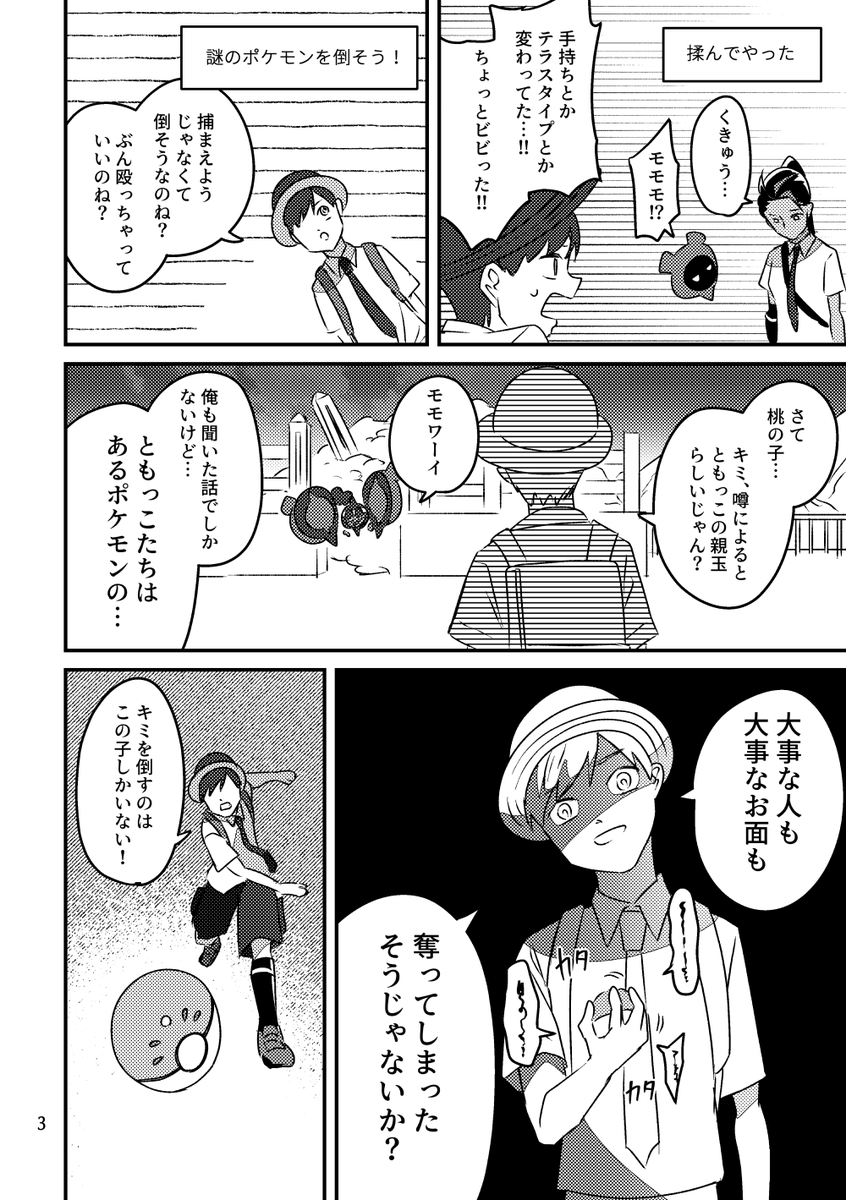 キビキビ日記【1/2】
元凶を叩き潰す 