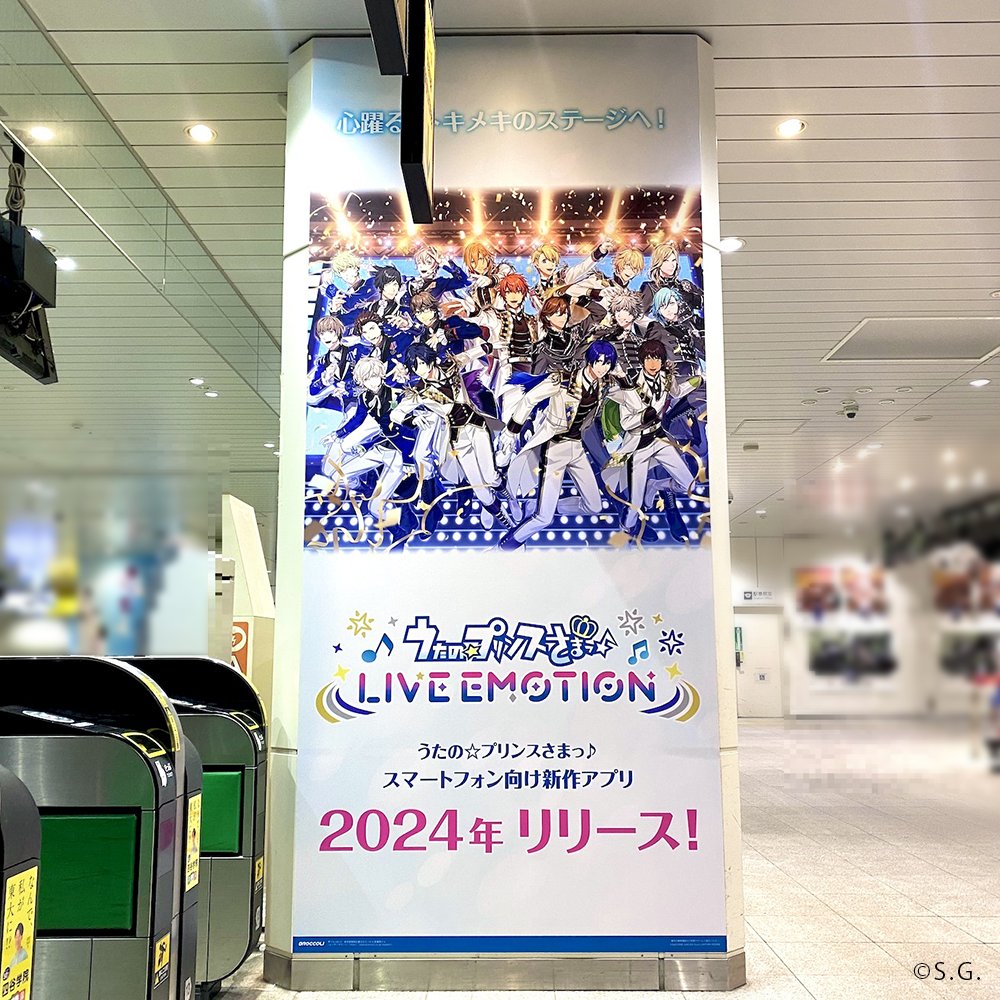 INFO】 本日より、JR海浜幕張駅構内にて「うたの☆プリンスさまっ 