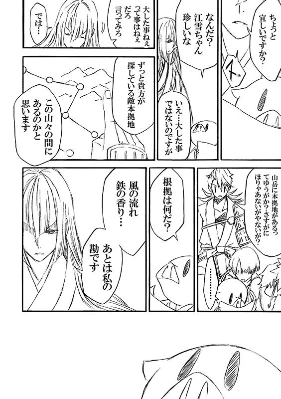 豚が審神者してる本丸の話。4話。(2/3)
※創作審神者(豚)思いっきり出てきます。 