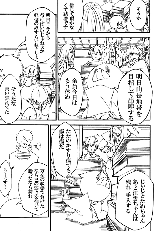 豚が審神者してる本丸の話。4話。(2/3)
※創作審神者(豚)思いっきり出てきます。 