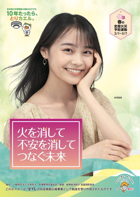 林芽亜里のTwitter画像27