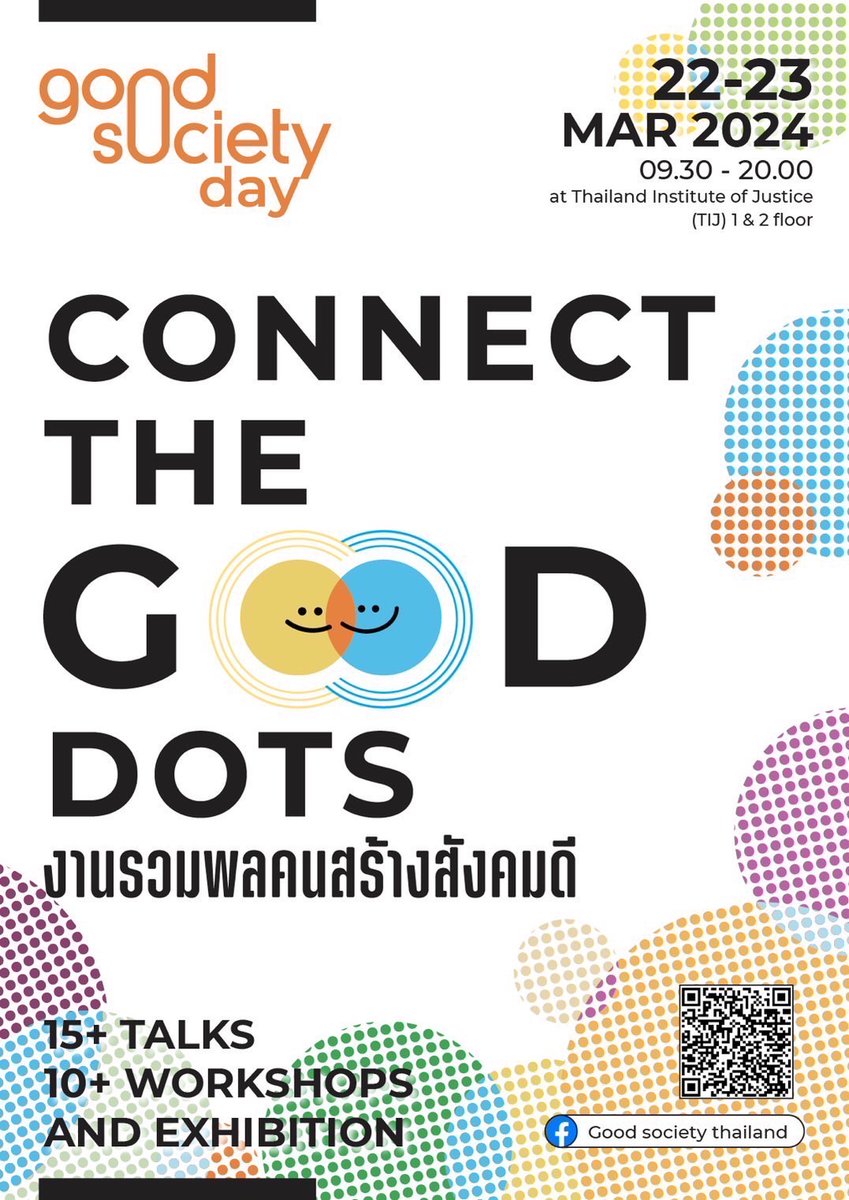 ขอชวนผู้สนใจมาเติมใจ เติมไฟ เติมพลัง และเติมความรู้ในงาน Good Society Day 2024 “Connect The Good Dots” งานรวมพล 350 ภาคี คนสร้างสังคมดี 2024 เพราะการเปลี่ยนแปลงทางสังคมที่ยิ่งใหญ่ ต้องการพลังทุกคน 22-23 มีนาคม 2567 ที่ #TIJCommonGround #GoodSocietyDay2024 #ConnectTheGoodDots