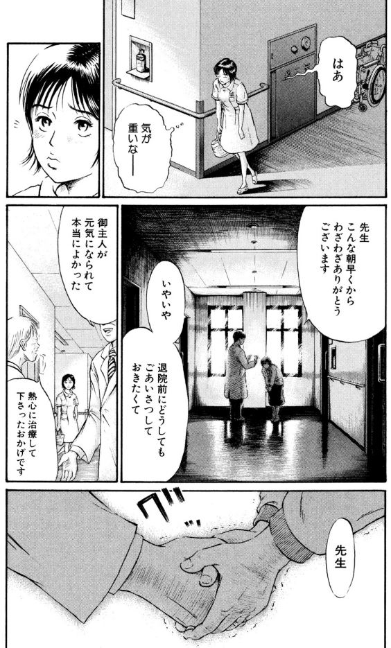 Ns'あおい2話①2/6 