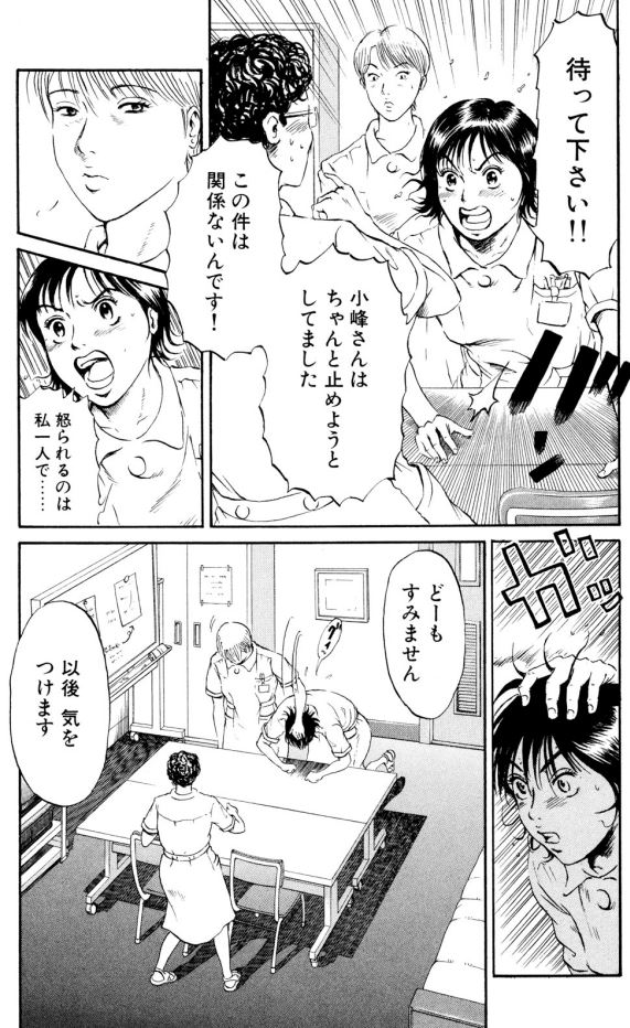 Ns'あおい2話①4/6 