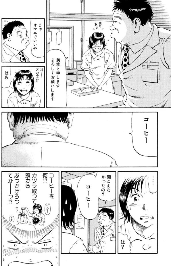 Ns'あおい2話①4/6 