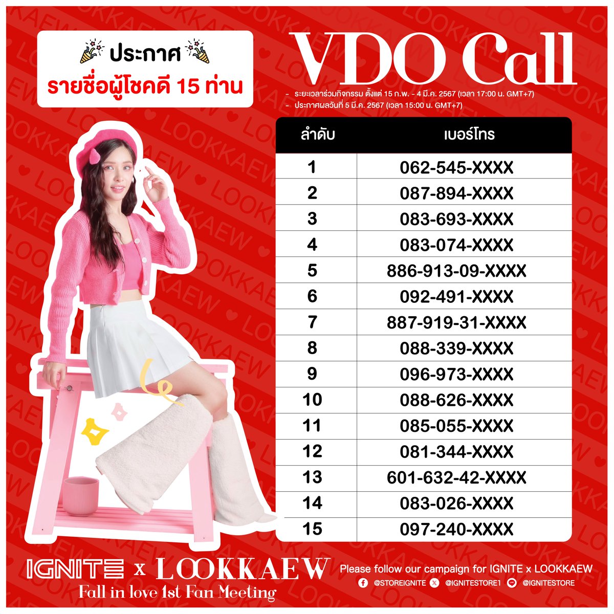 Ignitestore1's tweet photo. Congratulations 15 ผู้โชคดีได้รับสิทธิ์ VDO Call #IGNITExLOOKKAEW Fall In love 1st Fan Meeting ‘ลูกแก้ว กมลลักษณ์’ ❤🤟🏻สแตนด์บายรอวันงานน้า พกมือถือรอไว้เลยฮับ
ผู้โชคดี 15 ท่าน รายงานตัวที่
LINE@ ignitestore หรือคลิก https://t.co/BVV4ZnKpEc
#lookkaewkamollak #โลกของลูกแก้ว https://t.co/dk8Hgmgh5E