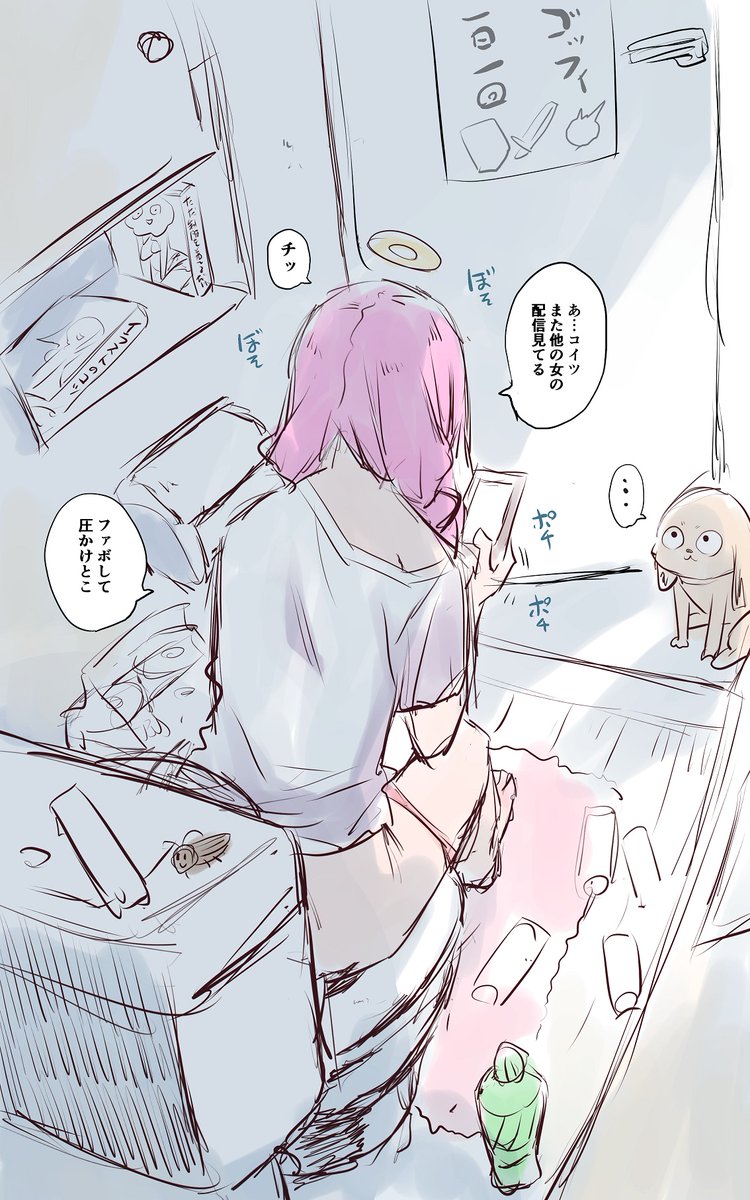 トイレでチェックする夢見とびら
#夢見とびら 