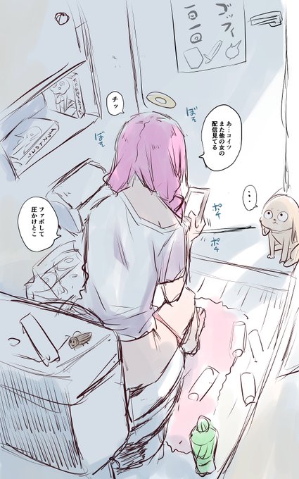 トイレでチェックする夢見とびら
#夢見とびら 