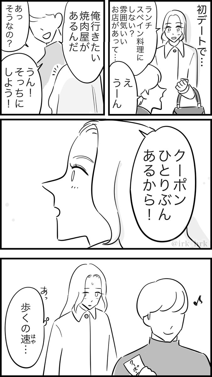 クーポンあるから!

#漫画が読めるハッシュタグ 