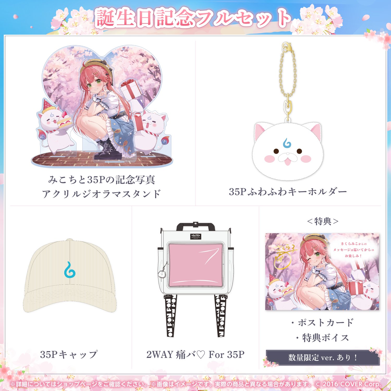 さくらみこ🌸1st Album『flower rhapsody』発売中 on X さくらみこ🌸1st Album『flower rhapsody』発売中 on X