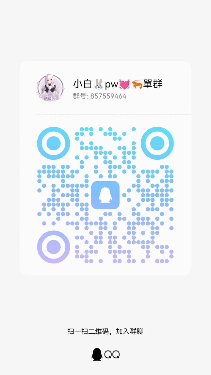 主营: #游戏陪 #视频陪 #语音陪 
质量高服务好
 #磕炮 #视频11 #声优聊天 #哄睡
所有单子先付款后派单选人！
附加项目另外收费！
没有线下业务！ https://t.co/jRLgS2gyZO