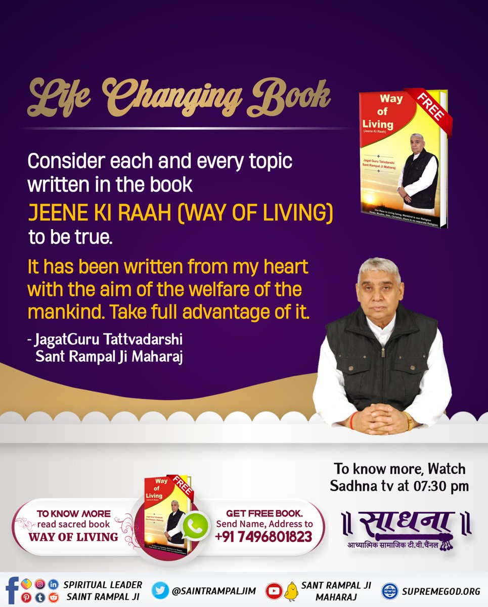 Consider each and every topic written in the book Jeene Ki Raah/Way Of Living to be true. It has been written from my heart with the aim of the welfare of the mankind. Take full advantage of it. - #SantRampalJiMaharaj #WayOfLiving