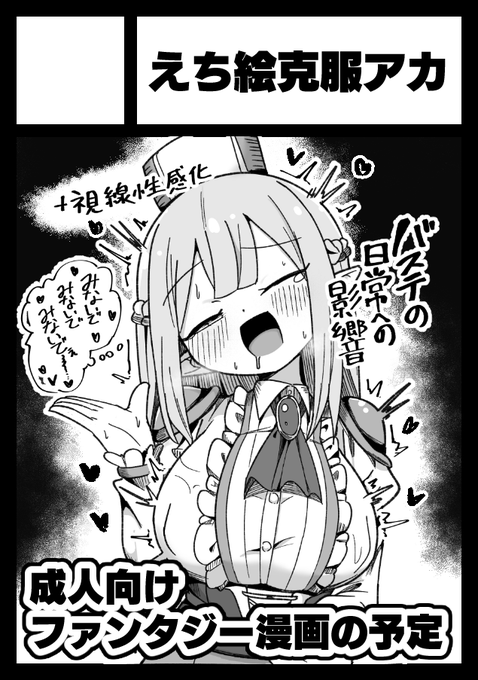 夏コミ申し込み完了した!
バステの日常的な影響を描けたらいいなぁって感じ!
キャラは未定だけどこの子はギルドの受付嬢ちゃん 