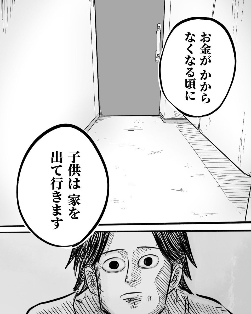 心をうたれた保育士の言葉
2/3 