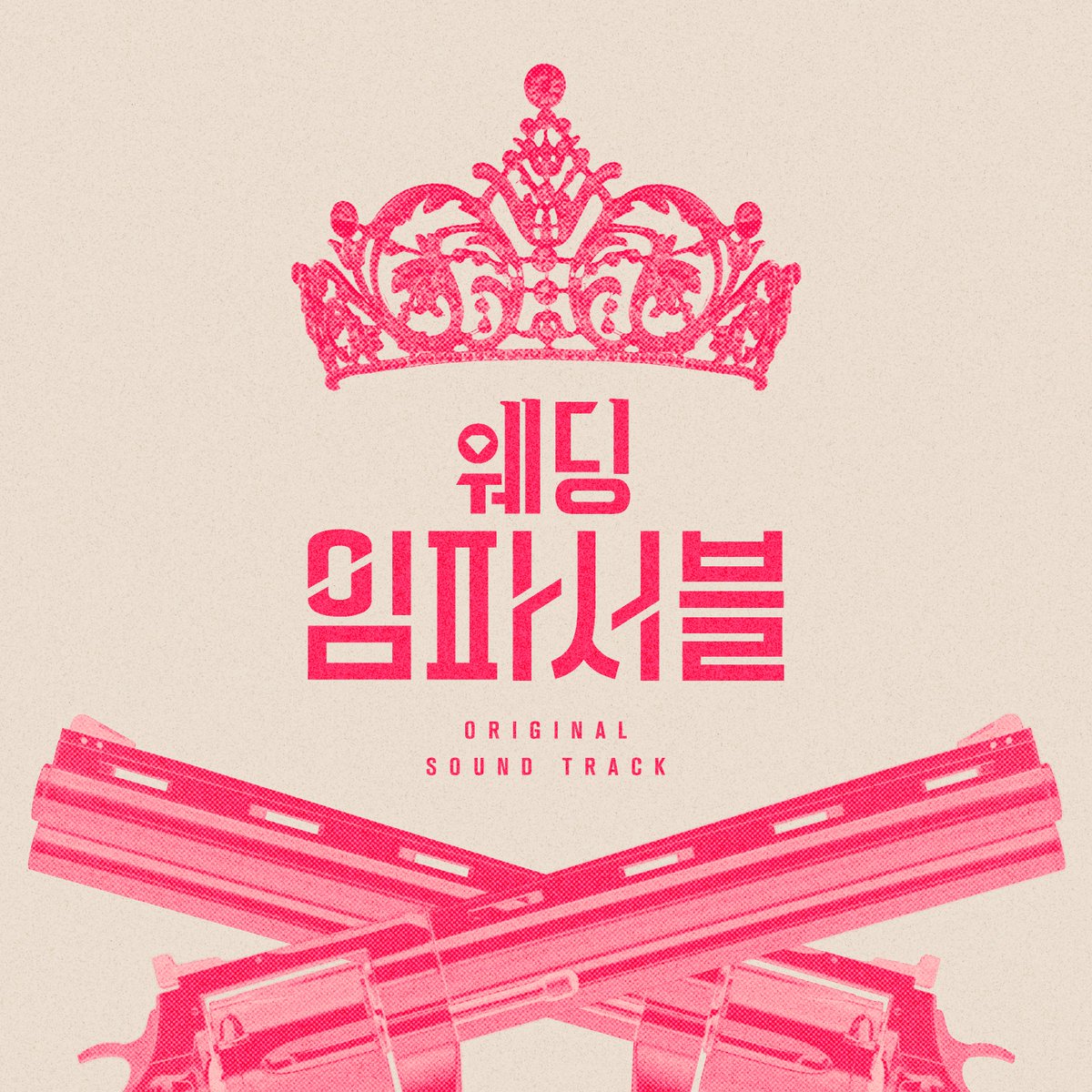 [💿]
tvN 웨딩 임파서블:OST Special [시작된 거야] 
음원이 공개되었습니다🎶
한아 여러분의 많은 사랑 부탁드립니다💜

🍈 Melon
➫ kko.to/Zczd6dKhkC

#한승우 #HANSEUNGWOO
#시작된_거야