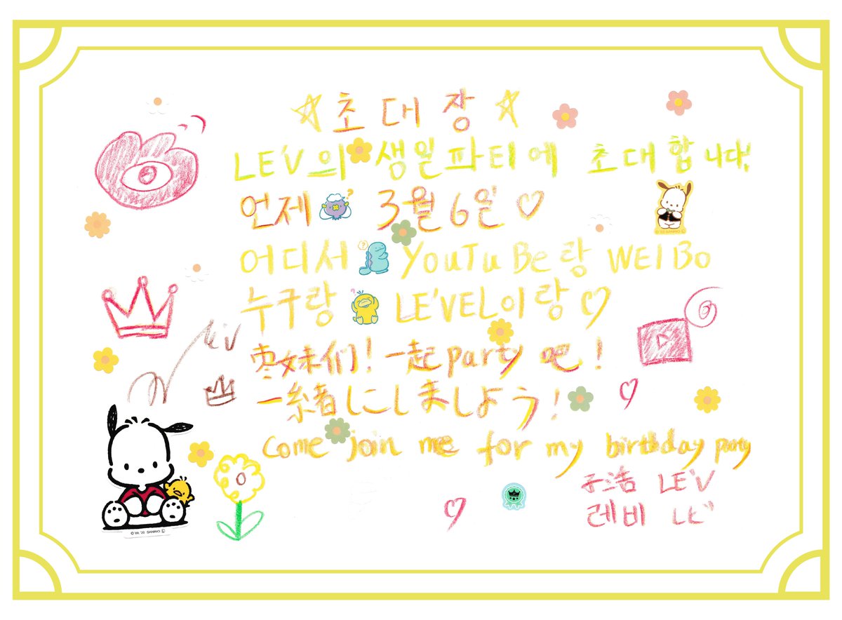 [📢]
HAPPY LE’V DAY Youtube / WEIBO LIVE!!!

📆 2024.03.06 (WED) 6PM (KST)
📍CHROMOSOME Official Youtube Channel

📆 2024.03.06 (WED) 7PM (KST)
📍 王子浩LE'V WEIBO Channel

#LEV #레비 #レビ
#HAPPY_LEV_DAY