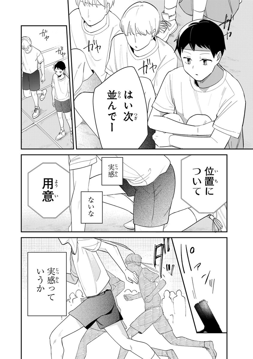 僕は保健の先生に逆らえない--。(11/13)

#晴天と黒 #月マガ基地 #漫画が読めるハッシュタグ 