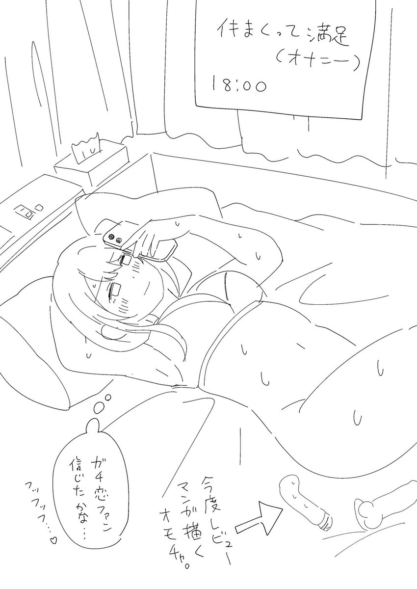 今日は一日中ラブホで過ごしました。
実況どうだった? 