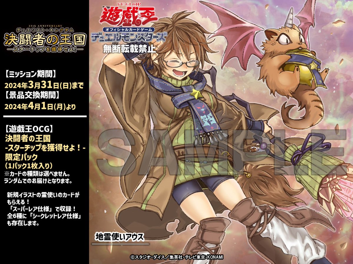 公式】遊戯王OCG on X: 公式】遊戯王OCG on X: