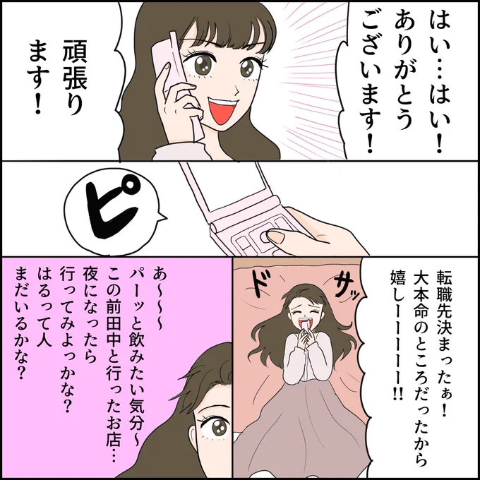 平凡な私が超絶イケメンに告白されるまでの270日間【3】(1/3)
#漫画が読めるハッシュタグ #エッセイ漫画 #ラブコメ 