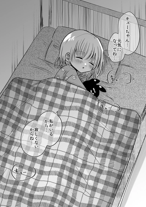 拾って隠れて育てた生き物が思ってたのと違った(3/8) 