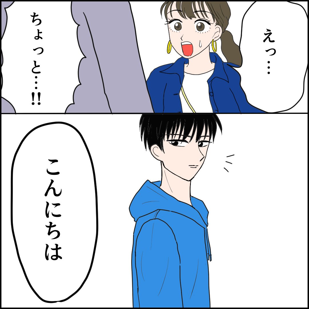平凡な私が超絶イケメンに告白されるまでの270日間【3】(3/3) 