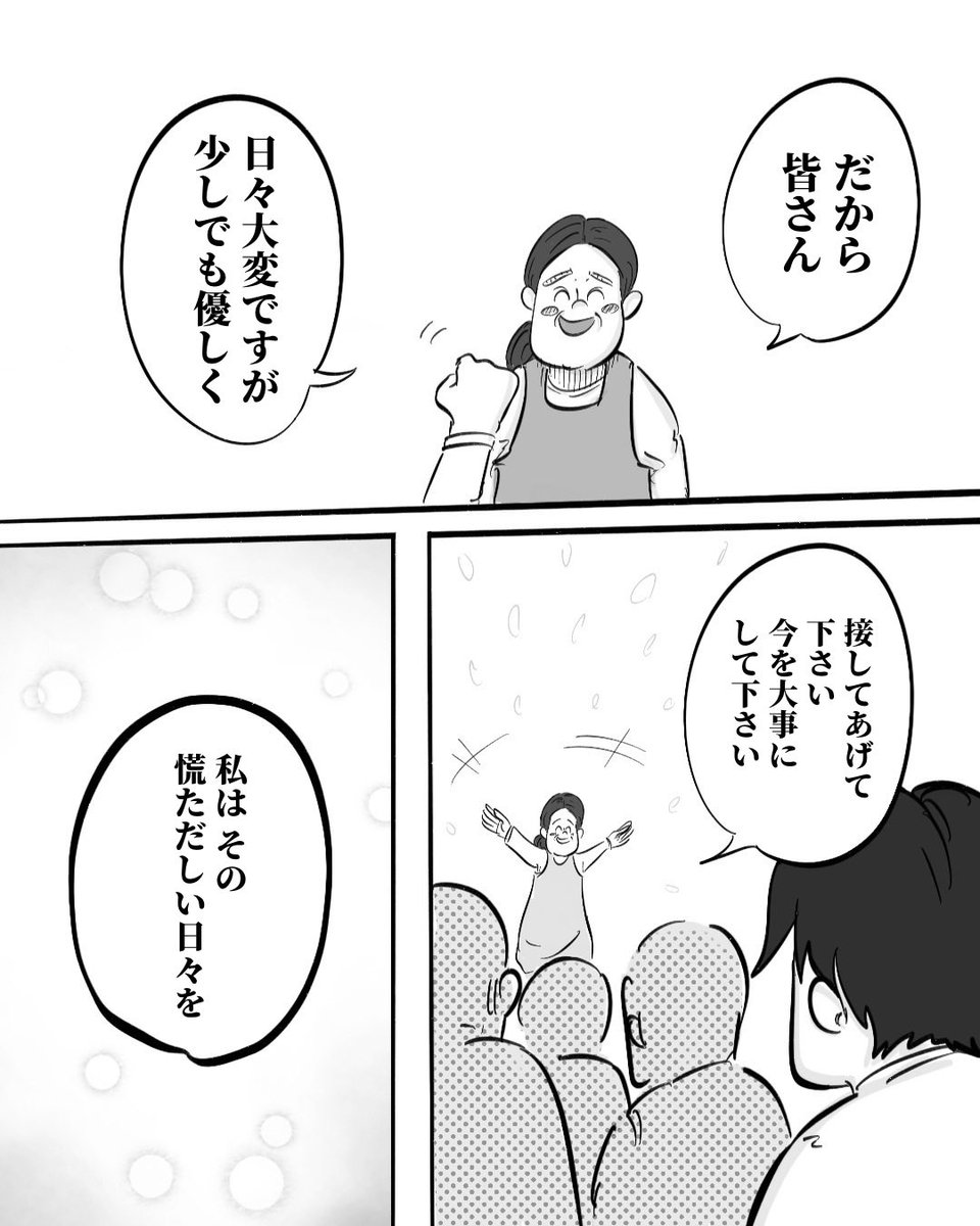 _moria_moria_'s tweet photo. 心をうたれた保育士の言葉
3/3 https://t.co/iSW7XIKvBs