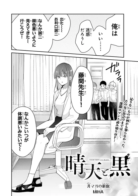 僕は保健の先生に逆らえない--。(2/13)

#晴天と黒 #月マガ基地 #漫画が読めるハッシュタグ 