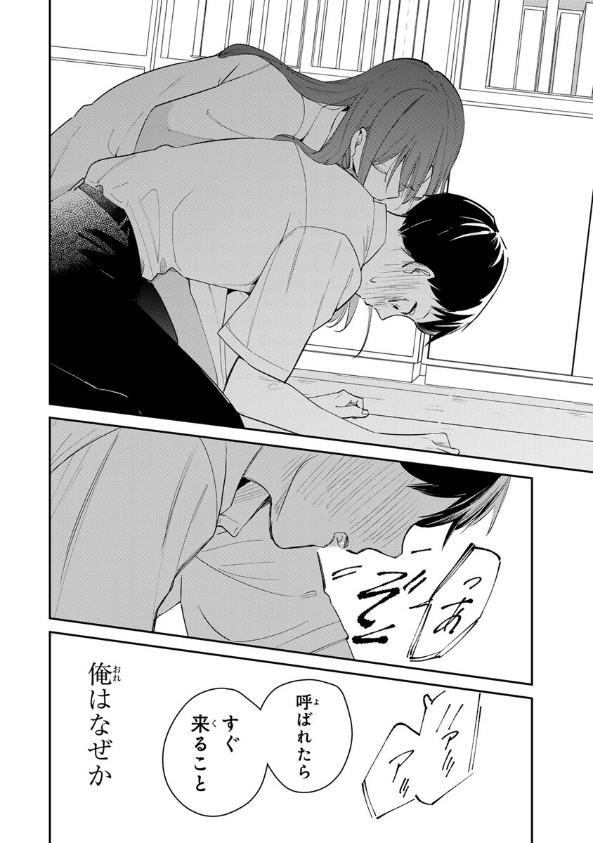 僕は保健の先生に逆らえない--。(3/13)

#晴天と黒 #月マガ基地 #漫画が読めるハッシュタグ 
