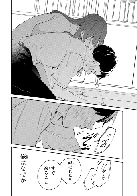 僕は保健の先生に逆らえない--。(3/13)

#晴天と黒 #月マガ基地 #漫画が読めるハッシュタグ 