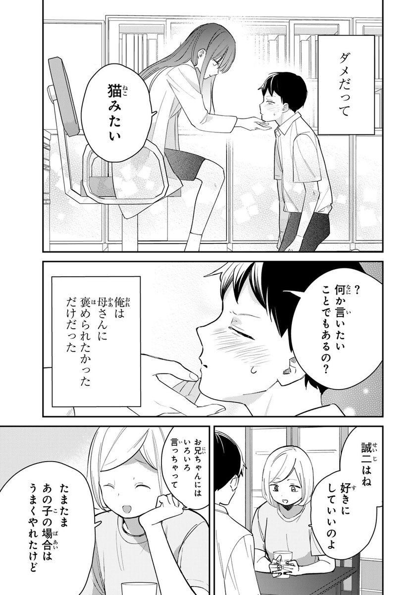 僕は保健の先生に逆らえない--。(6/13)

#晴天と黒 #月マガ基地 #漫画が読めるハッシュタグ 
