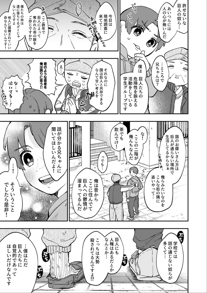 (2/2)
おしまい! 