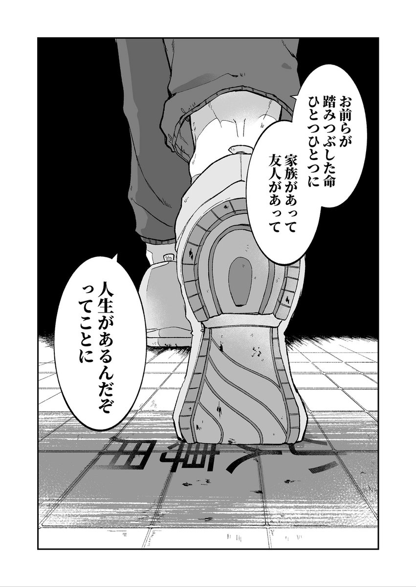 (2/2)
おしまい! 