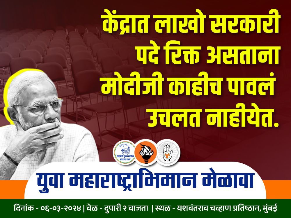 vikrantkvig's tweet photo. #युवा_महाराष्ट्राभिमान_मेळावा https://t.co/fEWtBuqTIx