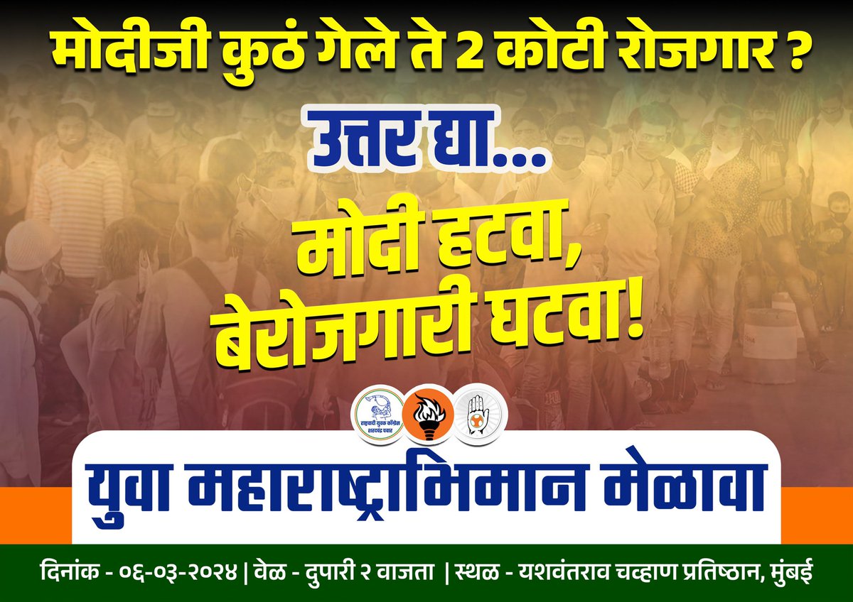 vikrantkvig's tweet photo. #युवा_महाराष्ट्राभिमान_मेळावा https://t.co/9I7shXbp6c